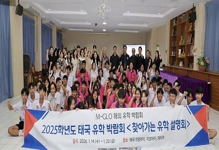 Pattaya Launches Korean Language Camp with Mokwon University